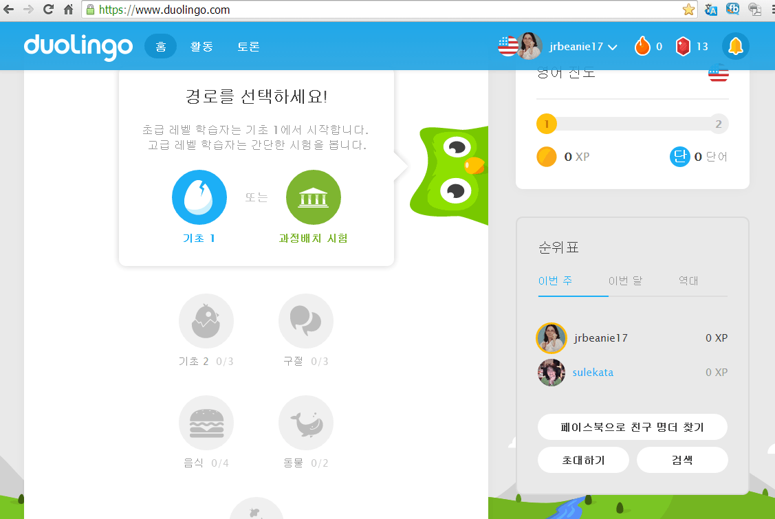 Découvrez les meilleures applications pour apprendre à parler coréen